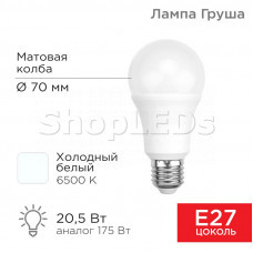 Лампа светодиодная Груша A70 20,5Вт E27 1948Лм 6500K холодный свет REXANT